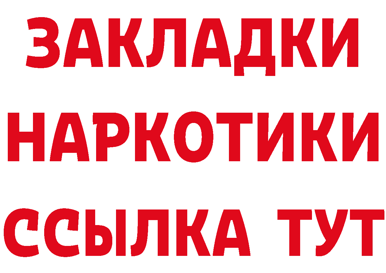 ГЕРОИН белый как зайти нарко площадка блэк спрут Анжеро-Судженск